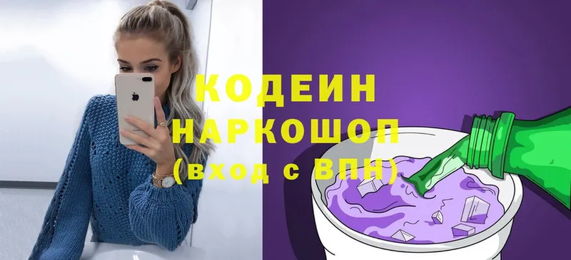 Кодеин напиток Lean (лин)  Западная Двина 